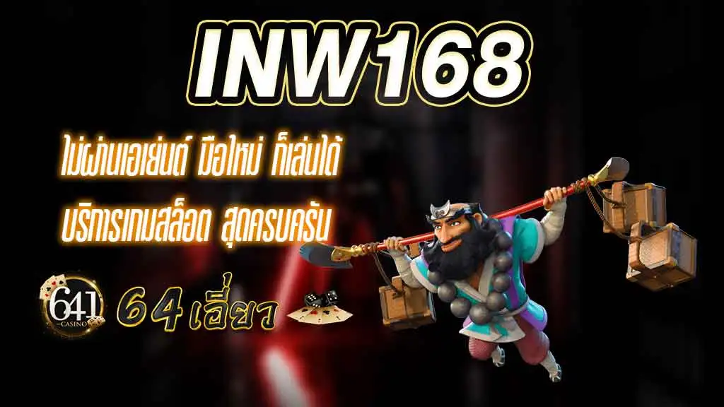INW168